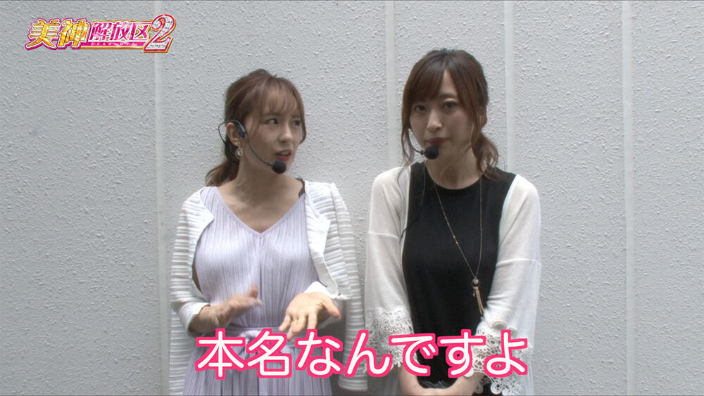 美 ナツ