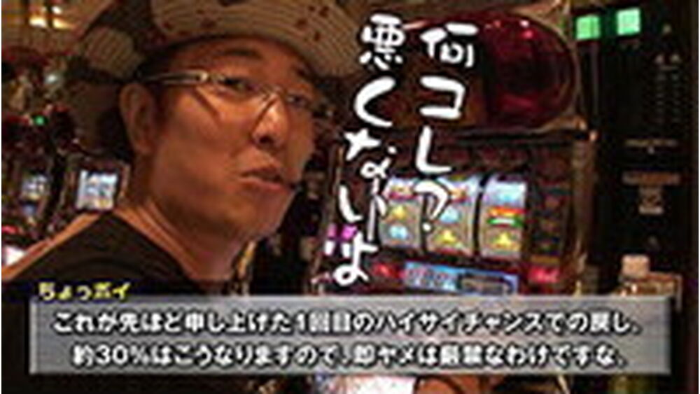 プレミアム ういちとヒカルのおもスロいテレビ 第129話 後編