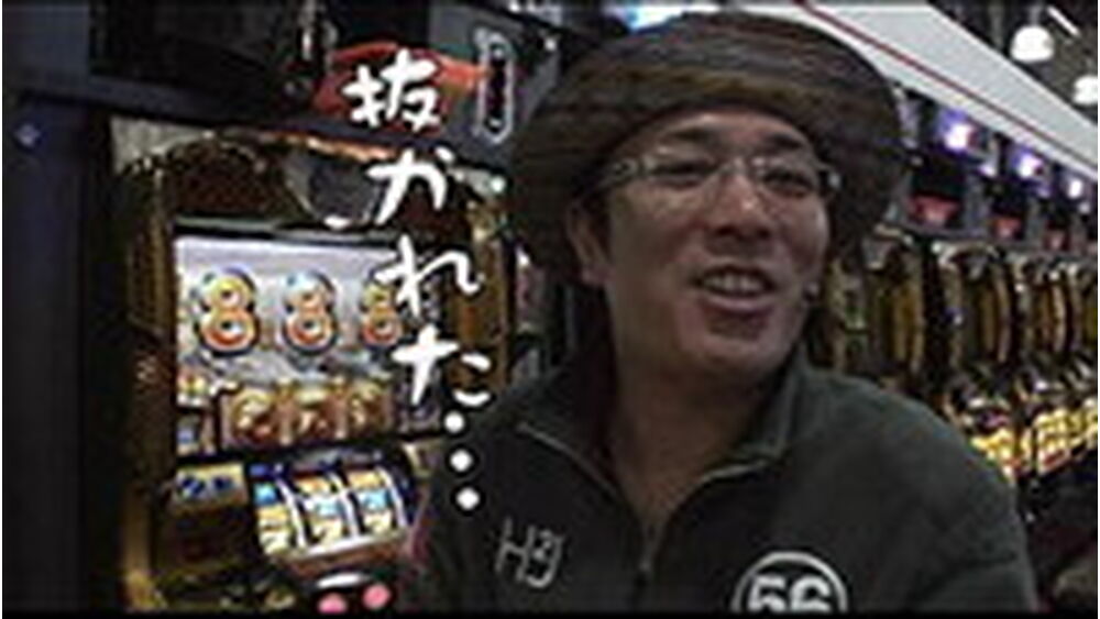 プレミアム ういちとヒカルのおもスロいテレビ 第56話 前編