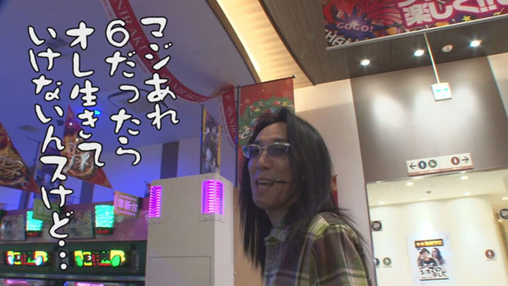 プレミアム ういちとヒカルのおもスロいテレビ 第302話 前編