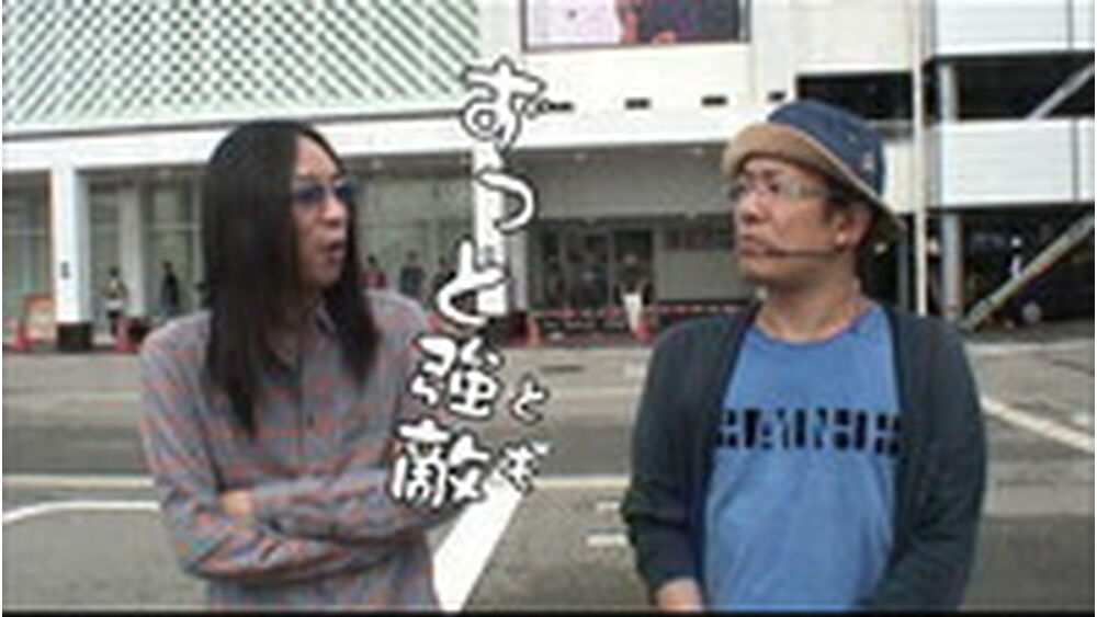 プレミアム ういちとヒカルのおもスロいテレビ 第240話 前編