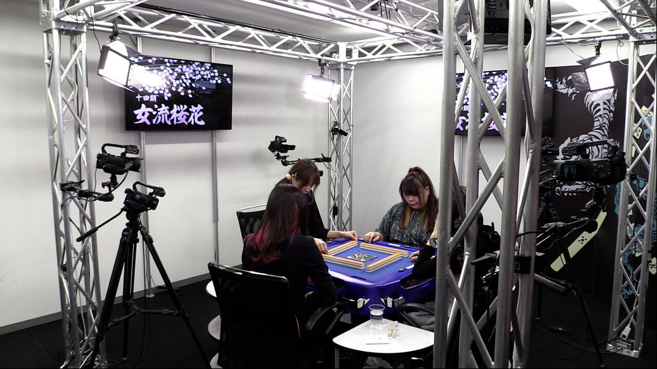 【プレミアム】第14期女流桜花決定戦 1回戦