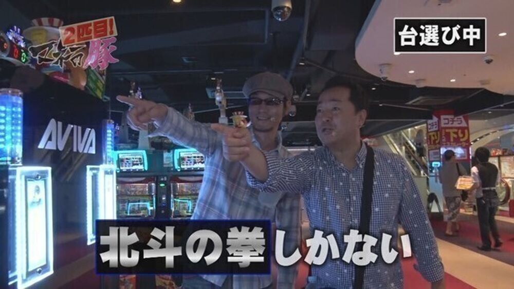 プレミアム マネーの豚2匹目 100万円争奪スロバトル 第15回 やまのキングvs中武一日二膳 前半戦
