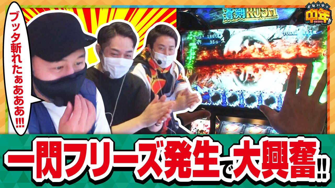 パチスロ新鬼武者　パンフレット