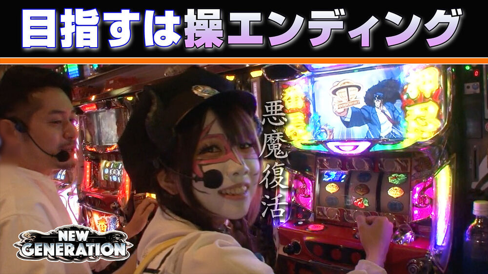 New Generation 第114話 4 4