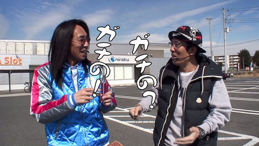 プレミアム ういちとヒカルのおもスロいテレビ 第370話 前編