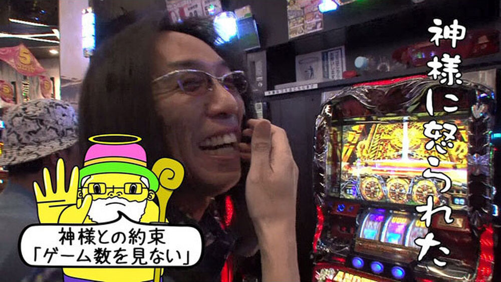 プレミアム ういちとヒカルのおもスロいテレビ 第377話 後編