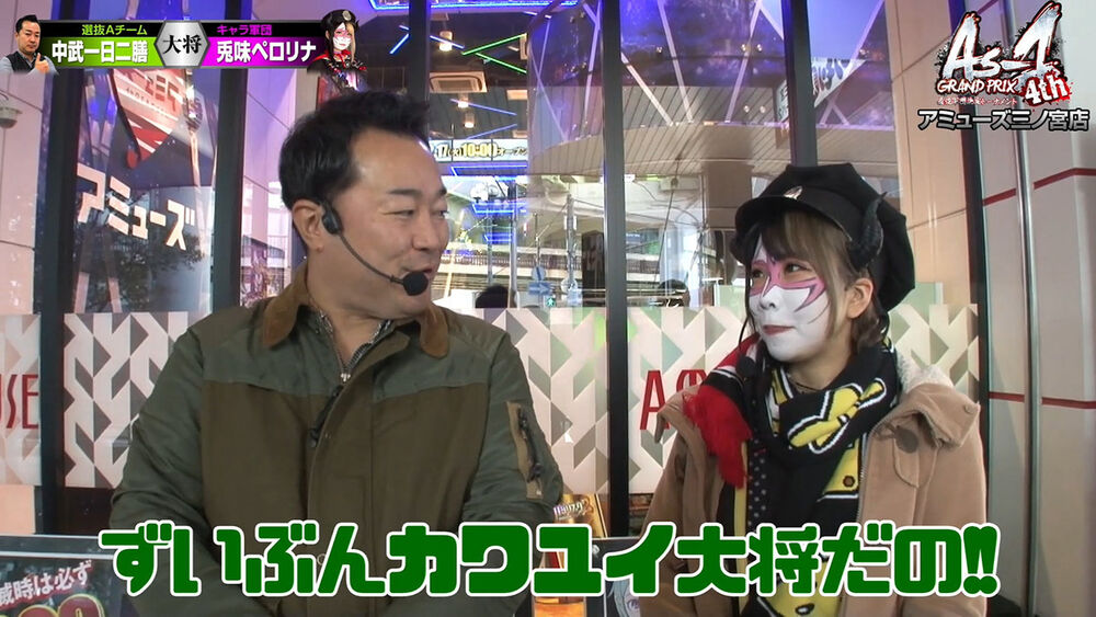 プレミアム As 1 Grand Prix 最強軍団決定トーナメント4th 第33話 1 2