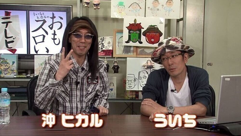 プレミアム ういちとヒカルのおもスロいテレビ 第4話 Dvdbox Vol 7特典映像総集編再編集版