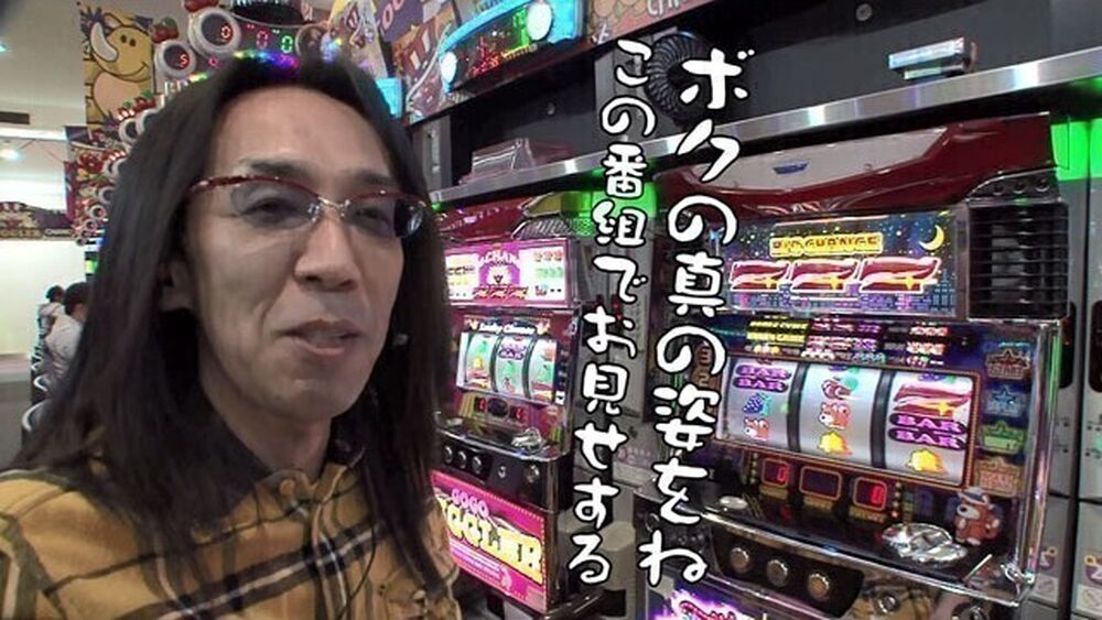 プレミアム ういちとヒカルのおもスロいテレビ 第411話 後編