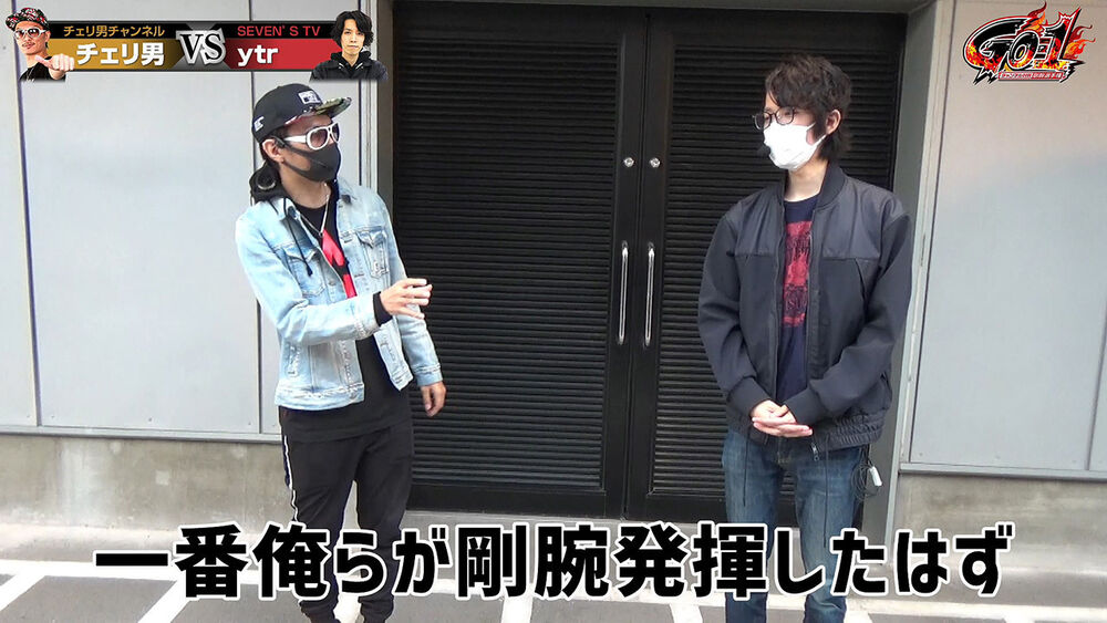 プレミアム Go 1 チャンネル対抗剛腕選手権 第26話 2 2