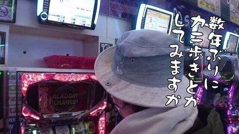 プレミアム ういちとヒカルのおもスロいテレビ 第467話 馬堀 マリーン 後編