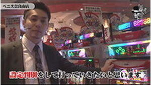 リアルスロッター軍団黒バラ リノ ベニス奈良南店編 268