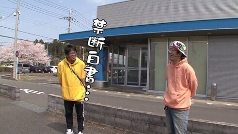 プレミアム ういちとヒカルのおもスロいテレビ 第467話 馬堀 マリーン 後編