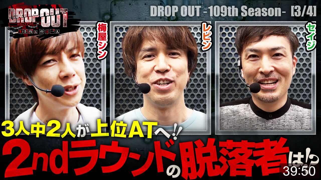 プレミアム】【スマスロ北斗の拳】首位を走るセイジだったがある