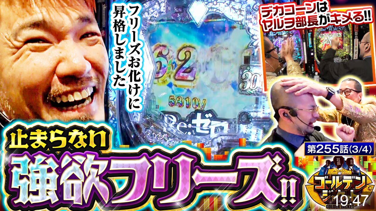e Re：ゼロから始める異世界生活season2】トメキチの強欲
