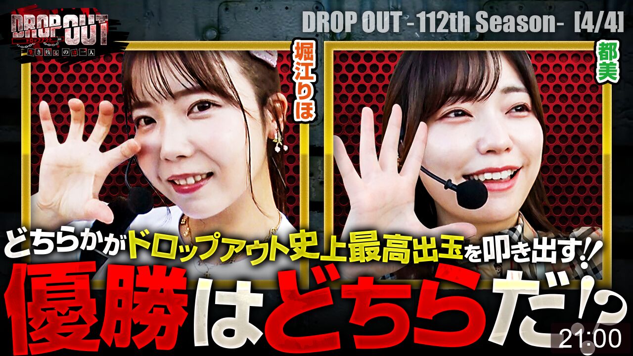 プレミアム】【パチスロ かぐや様は告らせたい】ドロップアウト