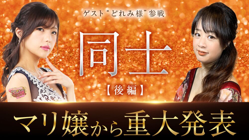 ジャンバリTV マリ嬢 枕カバー&名刺 五十嵐マリア 未使用品