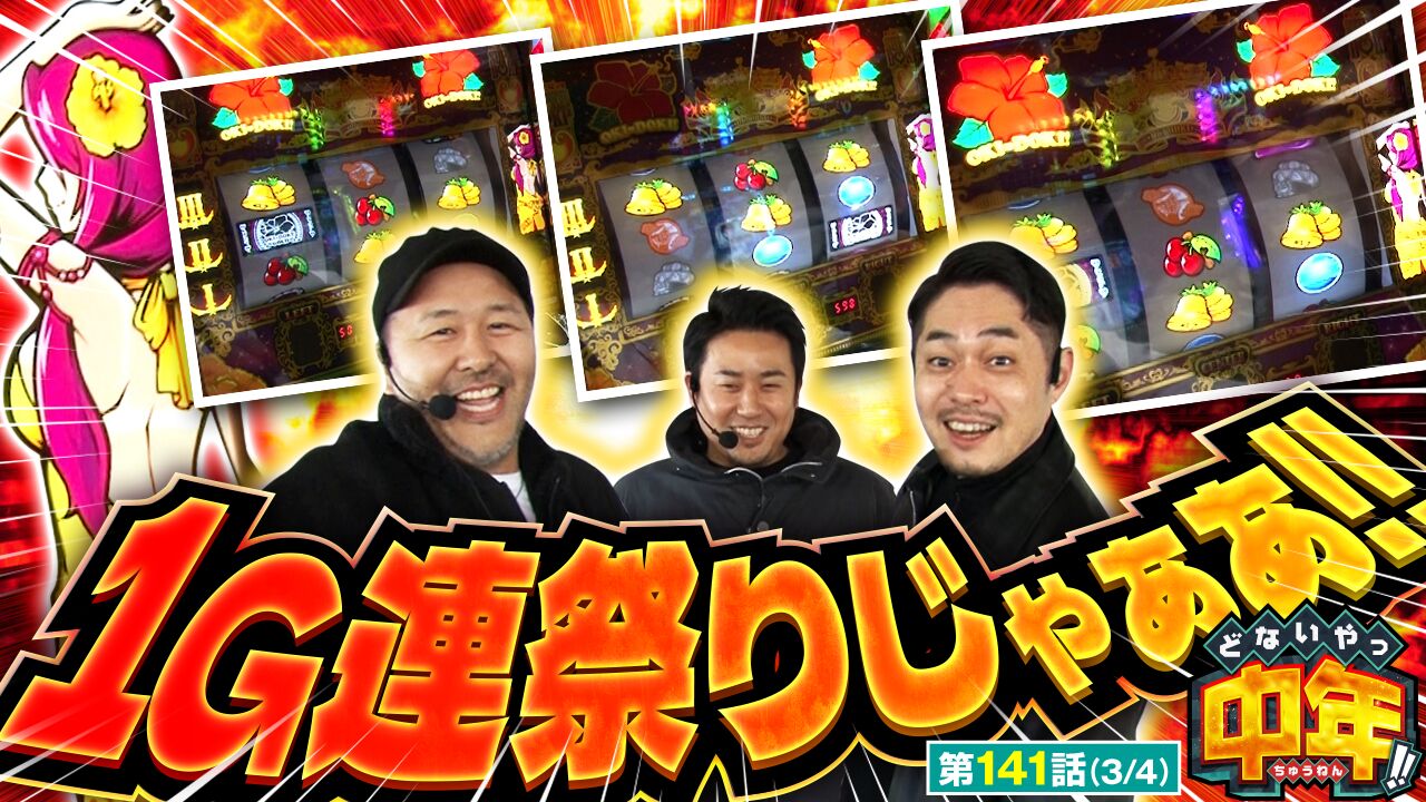 プレミアム】【沖ドキ！GOLD-30】超ドキ突入でバッチが覚醒