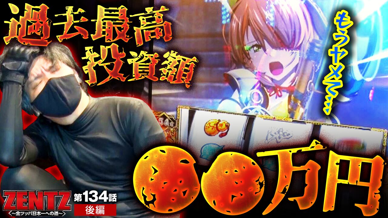 村田様へ　スマスロ　戦国乙女4　データカウンター接続可能　【たのメル便】 村田様へ スマスロ 戦国乙女4 データカウンター接続可能 【たの