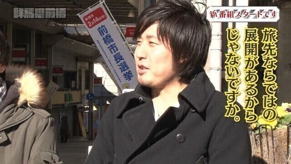 プレミアム 木村魚拓の旅打ちってやつは 第1回 群馬県前橋 前編