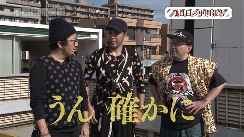 プレミアム 木村魚拓の旅打ちってやつは 第回 千葉県浦安市 後編