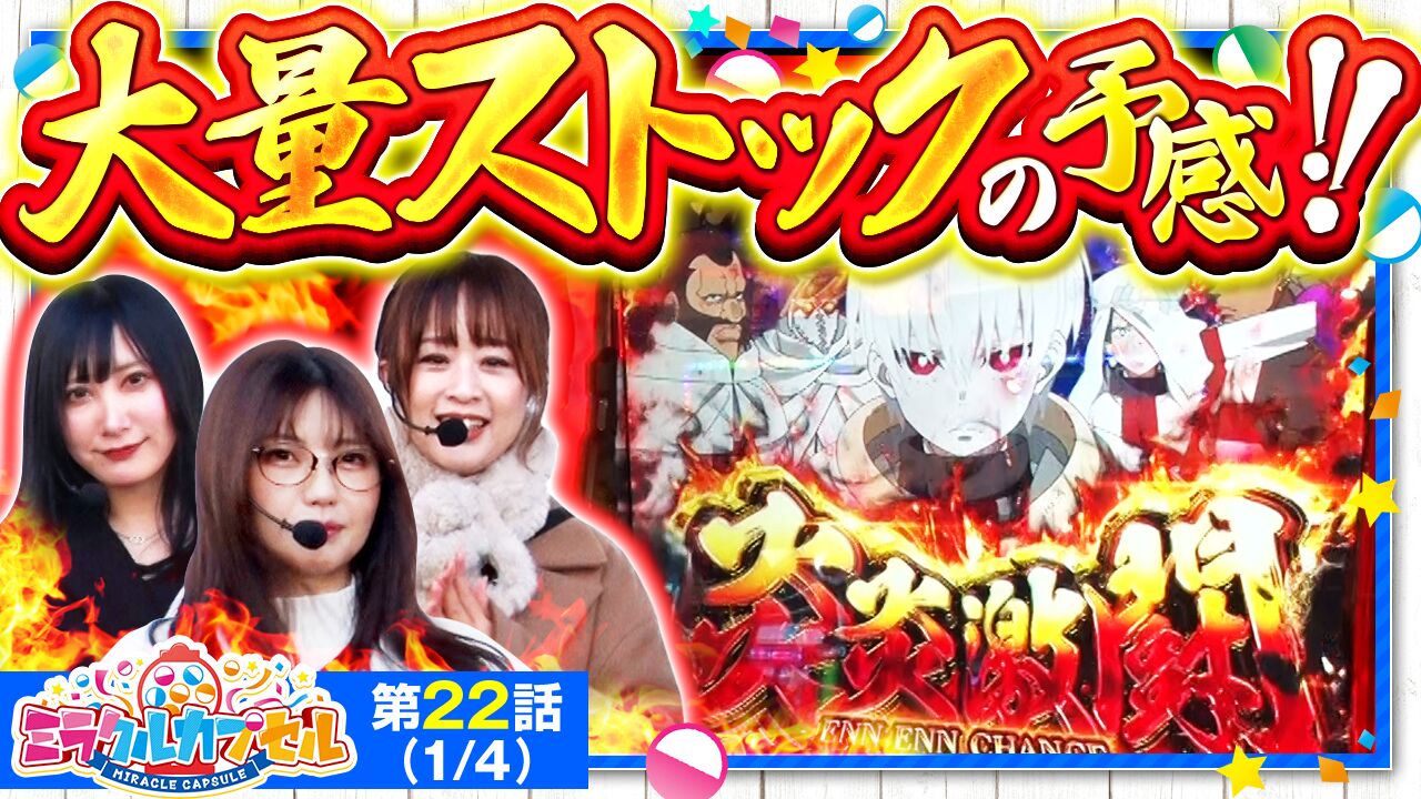 スマスロ 炎炎ノ消防隊 ☆ボタンバイブスイッチ付 パチスロ実機