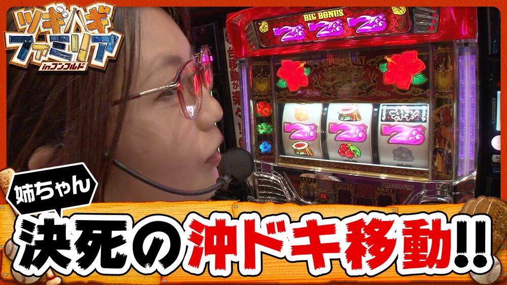 ツギハギ ファミリア 動画