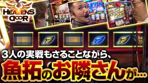 Heavens Door 第270話 2 4
