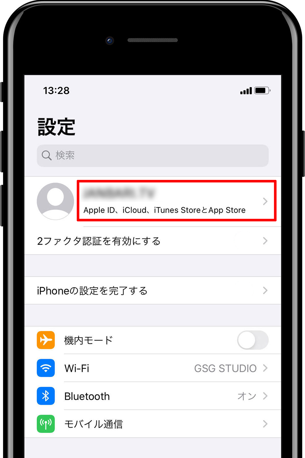 アプリ】App Storeでの解約方法